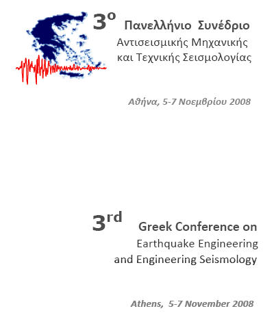 Αναλυτικό πρόγραμμα 3ου Πανελληνίου Συνεδρίου Αντισεισμικής Μηχανικής και Τεχνικής Σεισμολογίας