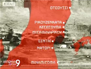 Fukushima Earthquake (11/3/2011) documentary