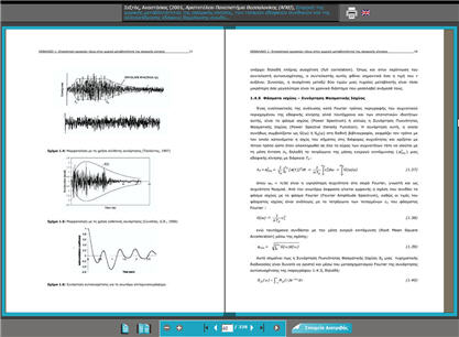 Greek Ph.D. Theses online