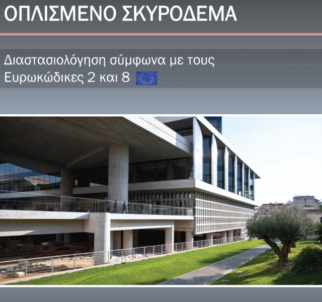 New free book on Seismic Design of R/C Buidlings to Eurocode 2 and 8