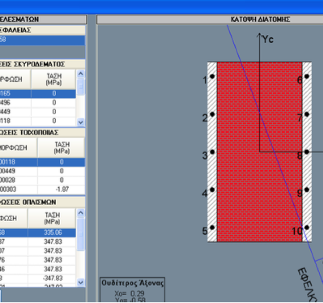 Freeware for section analysis of masonry and concrete structures