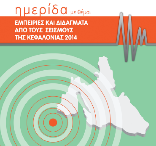 Seminar on the lessons learned from the Cephalonia Earthquake
