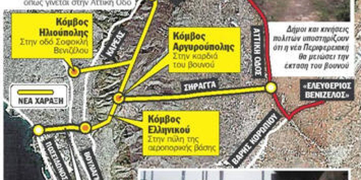Ένα τούνελ η νέα περιφερειακή του Υμηττού