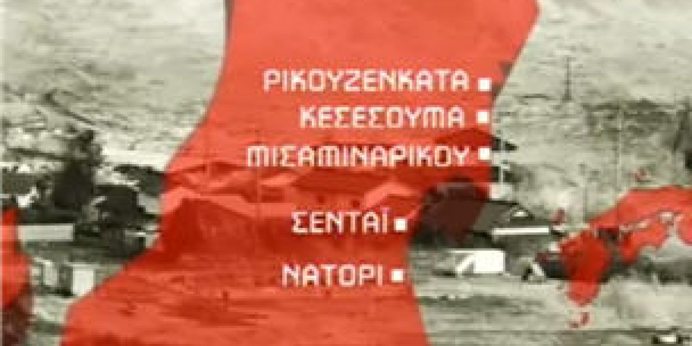 Fukushima Earthquake (11/3/2011) documentary
