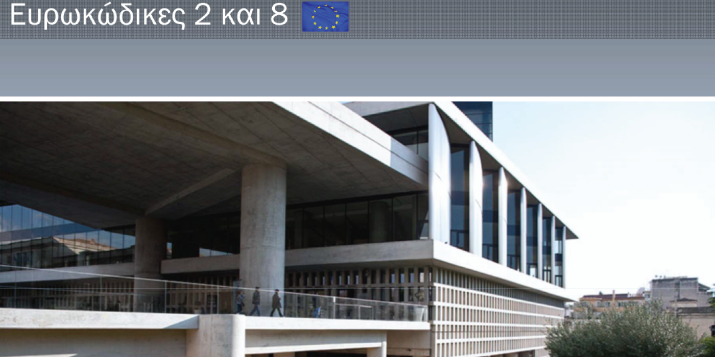 New free book on Seismic Design of R/C Buidlings to Eurocode 2 and 8